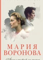 Ангел скорой помощи
