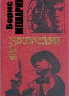 Ангел возмездия СИ