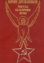 Ангелы на кончике иглы