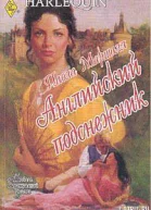 Английский подснежник