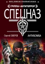 Антибомба