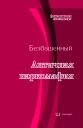 Античная наркомафия8 с иллюстрациями