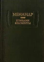 Антиноопольский папирус