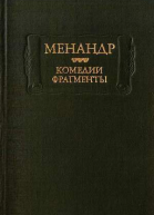 Антиноопольский папирус
