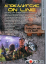 Апокалипсис on line