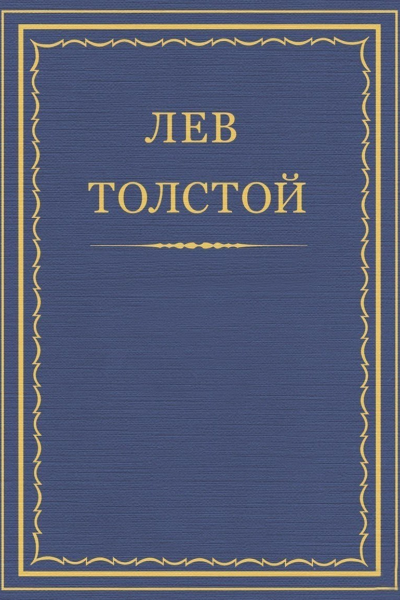 Апостол Иоанн и разбойник