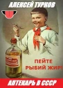 Аптекарь в СССР