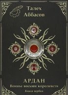 Ардан СИ