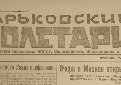 Арест Золотарева