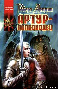 Артурполководец