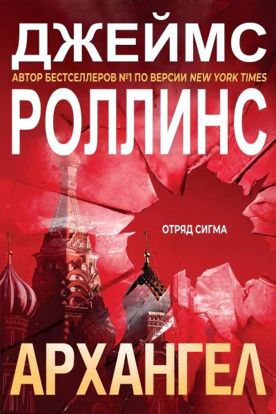 Архангел ЛП