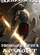 Архаонт I