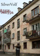 Архитектура