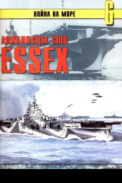 Авианосцы США Essex