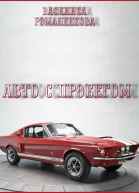 Авто с пробегом СИ