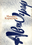 Автограф
