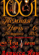 Азагот ЛП