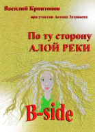 Bside