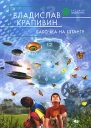 Бабочка на штанге