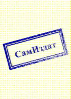 Байки старого летчика СИ