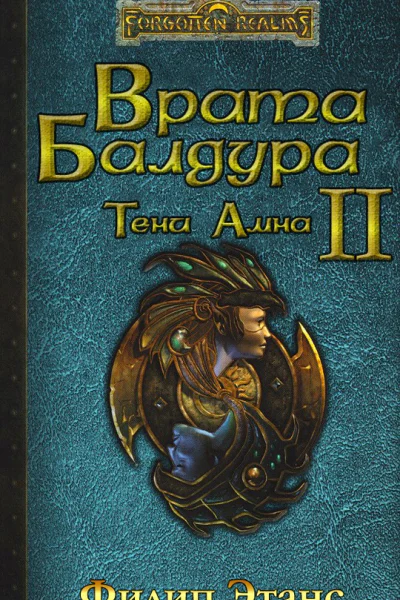 Baldurs Gate II Shadows of Amn
