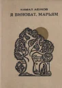 Балъюртовские летописцы