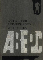 Банда Зоопарк