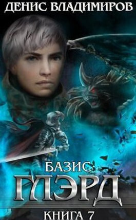 Базис СИ