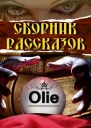 Белая лилия СИ