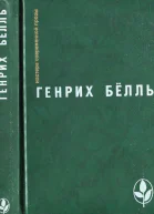 БёлльГ Избранное