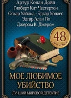 Белые чулки