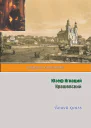 Белый князь