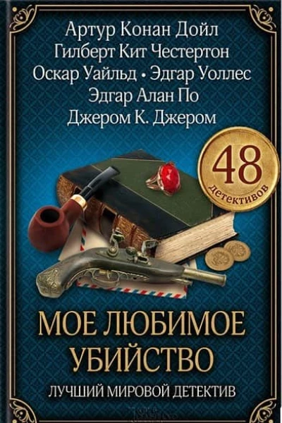 Белый призрак