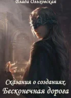 Бесконечная дорога СИ