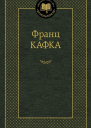 Беспокойство отца семейства