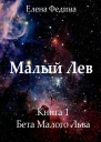 Бета Малого Льва СИ