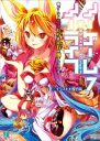 Без игры жизни нет Книга 7