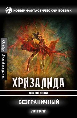 Безграничный СИ