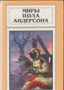 Бич властителей
