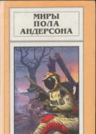 Бич властителей