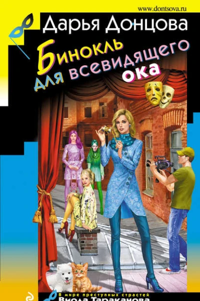 Бинокль для всевидящего ока