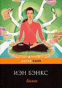 Бизнес