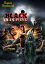 Black Wizard СИ