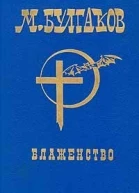 Блаженство сон инженера Рейна