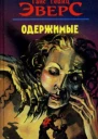Бог Дельфы