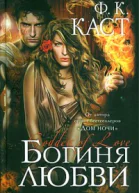 Богиня любви