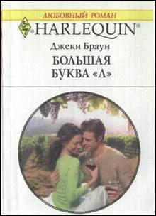 Большая буква Л