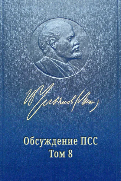 БОЛЬШЕВИКИ И МЕНЬШЕВИКИ