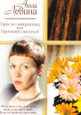 Брак поамерикански
