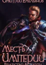 Братство Астарты